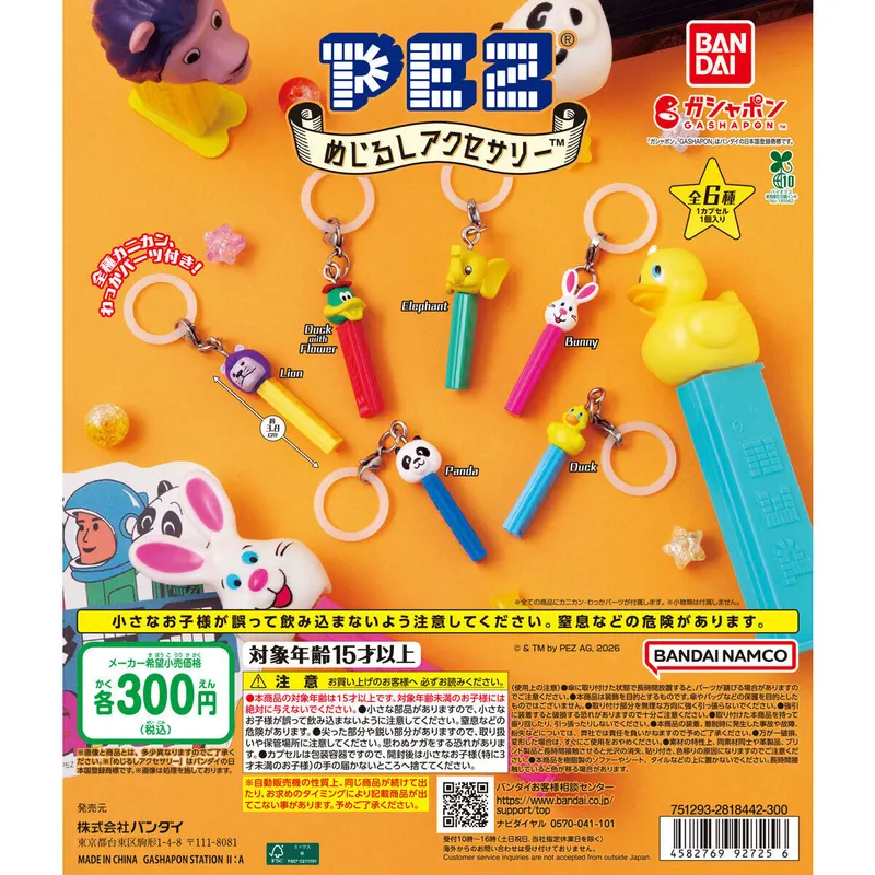 PEZ めじるしアクセサリーの台紙