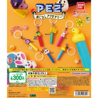 PEZ めじるしアクセサリーの画像