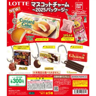 LOTTE マスコットチャーム～2025パッケージ～の画像