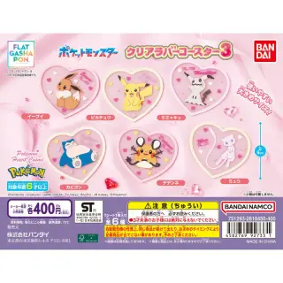 ポケットモンスター クリアラバーコースター3の画像