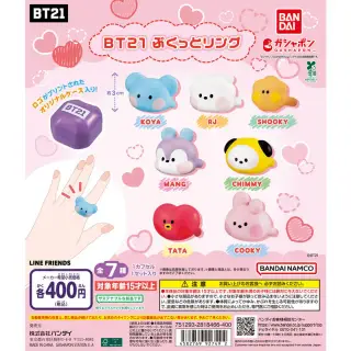 BT21 ぷくっとリングの画像