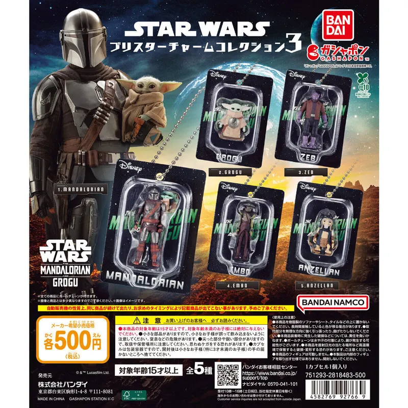 STAR WARS ブリスターチャームコレクション3の台紙