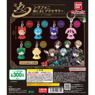シクフォニ めじるしアクセサリーの画像