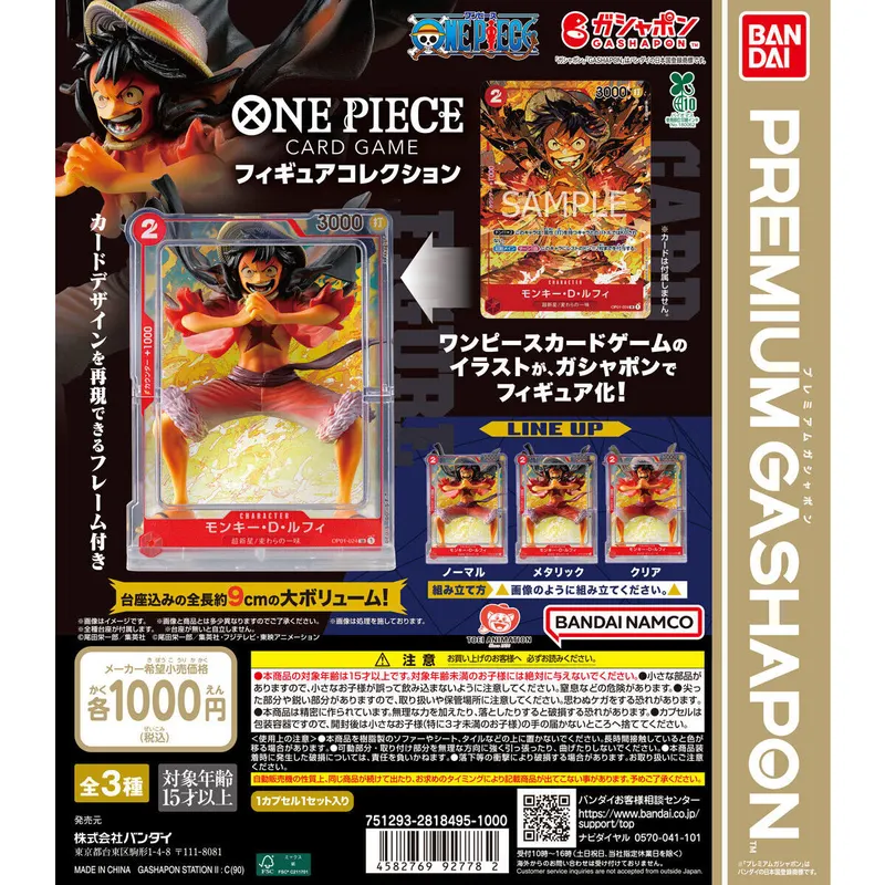 ONE PIECE CARD GAME フィギュアコレクションの台紙