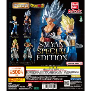 HGドラゴンボール02 SAIYAN SPECIAL EDITIONの画像