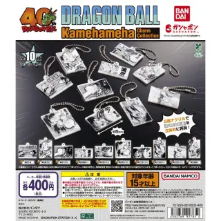 DRAGON BALL Kamehameha Charm Collectionの画像