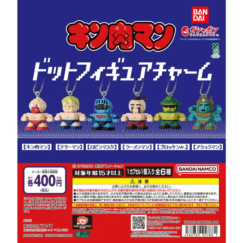 キン肉マン ドットフィギュアチャームの台紙
