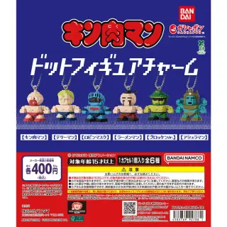 キン肉マン ドットフィギュアチャームの画像