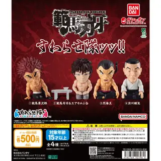 刃牙 すわらせ隊ッッ!!の画像