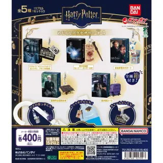 ハリー・ポッター めじるしアクセサリー＋4の画像
