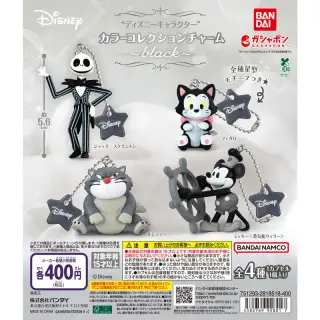 “ディズニーキャラクター” カラーコレクションチャーム～black～の画像