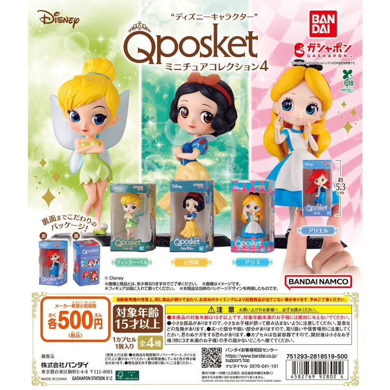 “ディズニーキャラクター” Q posket(キューポスケット) ミニチュアコレクション4の台紙