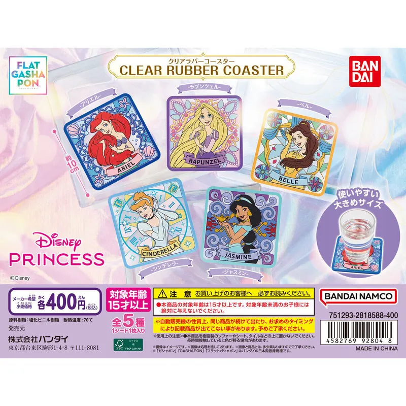 “ディズニープリンセス” クリアラバーコースターの台紙