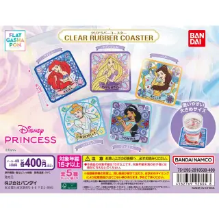 “ディズニープリンセス” クリアラバーコースターの画像