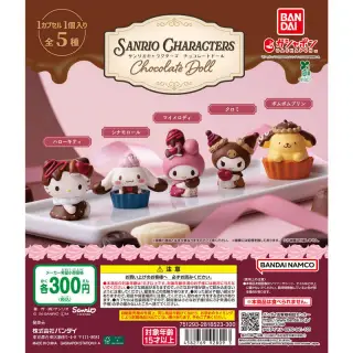 サンリオキャラクターズ Chocolate Dollの画像