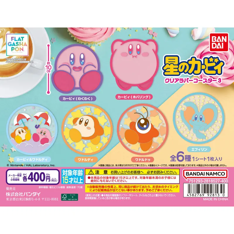 星のカービィ クリアラバーコースター3の台紙