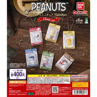 PEANUTS パッケージミニチュアコレクション クラシックver.の画像