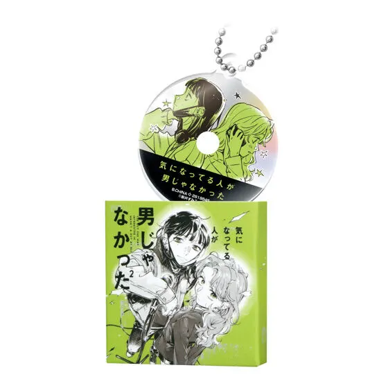 気になってる人が男じゃなかった CD風アクリルチャーム デザイン B