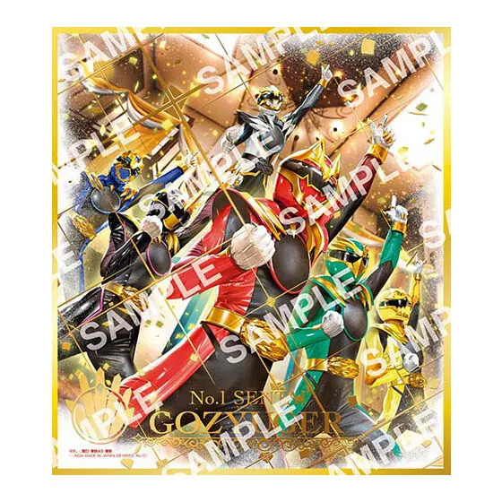 スーパー戦隊 色紙ART GP ナンバーワン戦隊ゴジュウジャー