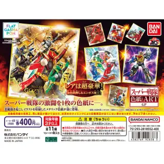 スーパー戦隊 色紙ART GPの画像