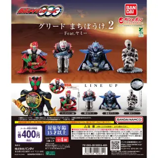 仮面ライダーオーズ グリード まちぼうけ2 Feat.ヤミーの画像