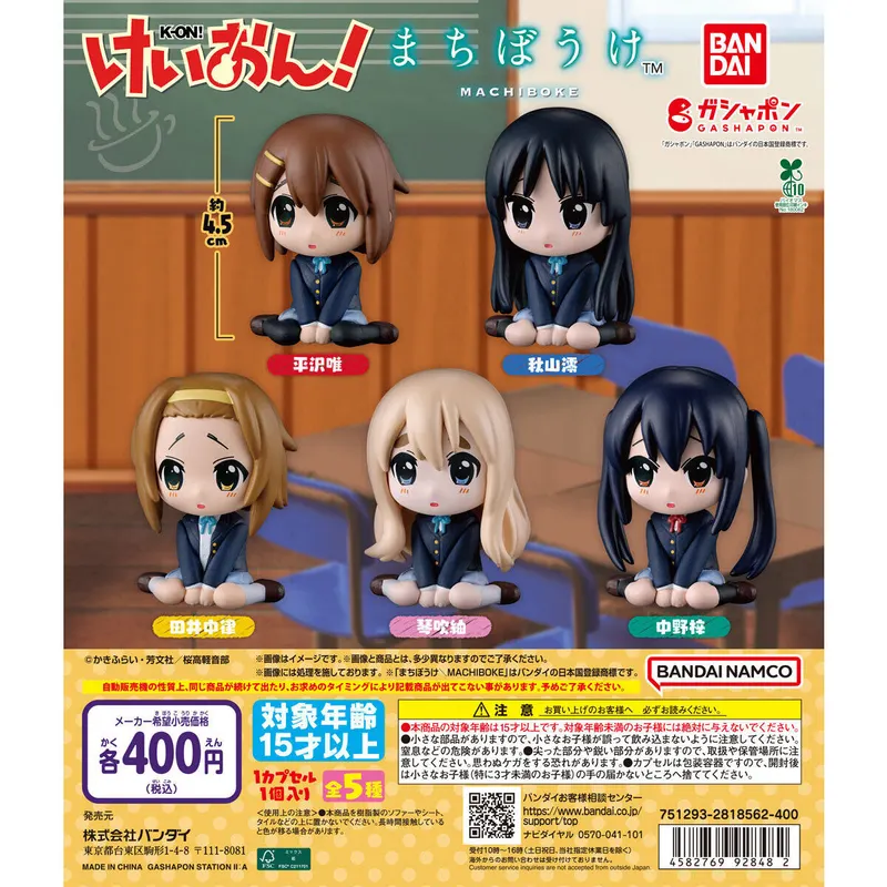 まちぼうけ けいおん!の場合の台紙