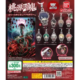 桃源暗鬼 ふらっとめじるしアクセサリーの画像