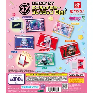 DECO*27 ミニチュアミラーコレクション Big！の画像