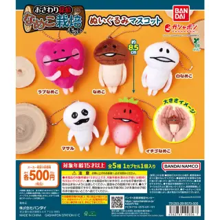 なめこ栽培キット ぬいぐるみマスコットの画像