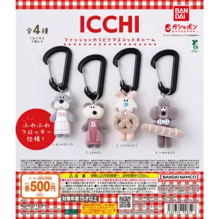 ICCHI ファッションカラビナマスコットチャームの画像