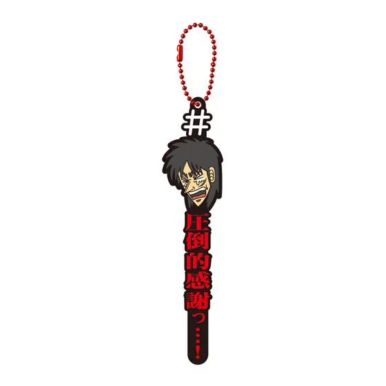 #ハッシュタグつける カイジ 圧倒的感謝っ・・・!