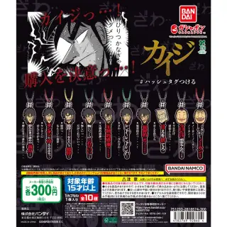 ＃ハッシュタグつける カイジの画像