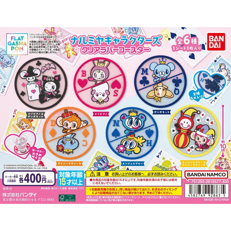 ナルミヤキャラクターズ クリアラバーコースターの台紙