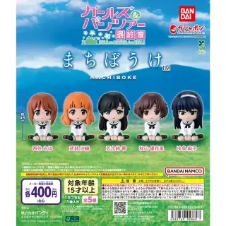 まちぼうけ ガールズ＆パンツァーの画像