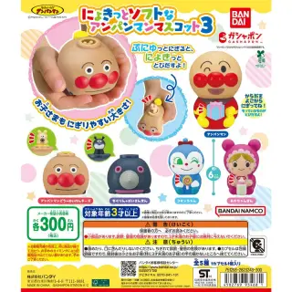 それいけ！アンパンマン にょきっとソフトなアンパンマンマスコット3の画像