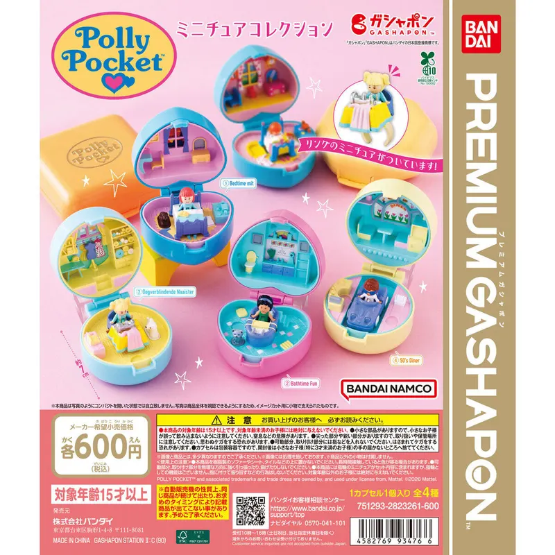 Polly Pocket ミニチュアコレクションの台紙