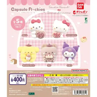 capsule flockies スタジオハヌル×サンリオキャラクターズの画像