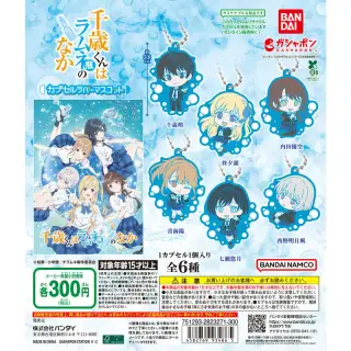 TVアニメ『千歳くんはラムネ瓶のなか』 カプセルラバーマスコットの画像