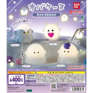 オバケーヌ ライトマスコットの画像
