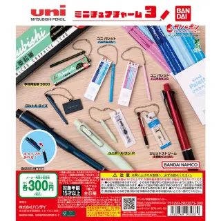 uni MITSUBISHI PENCIL ミニチュアチャーム3の画像