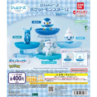 ジェムリーズ ポケットモンスター12 Winterの画像