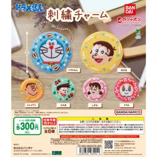 ドラえもん 刺繍チャームの画像
