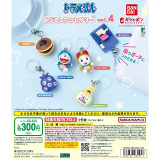 ドラえもん めじるしアクセサリー vol.4の画像