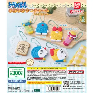 ドラえもん 手作りおやつチャーム ＃しぼりクッキーの画像