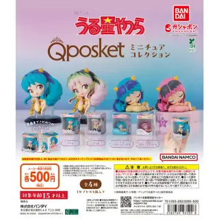 うる星やつら Q posket ミニチュアコレクションの画像