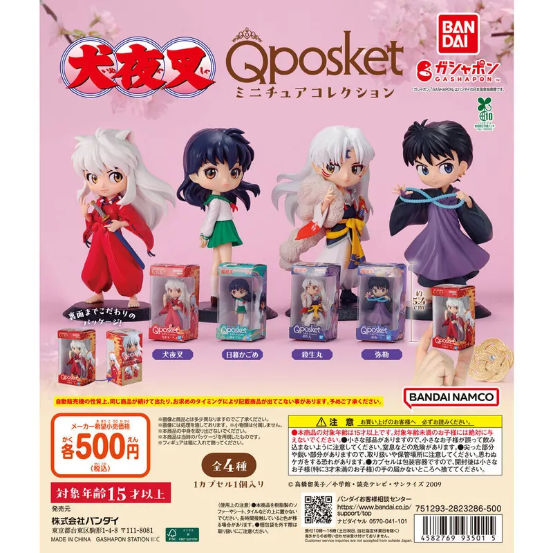犬夜叉 Q posket(キューポスケット)ミニチュアコレクションの台紙