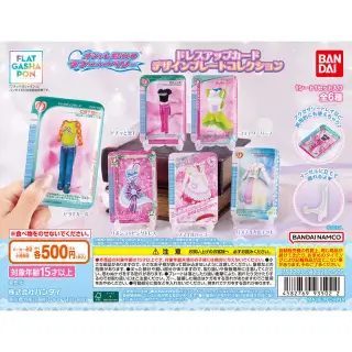 オシャレ魔女 ラブ and ベリー ドレスアップカードデザインプレートコレクションの画像