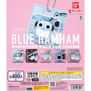 ブルーハムハム ミニチュアパッケージチャームの画像