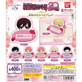 アニメ「桜蘭高校ホスト部」 おなまえなふだバッジの画像