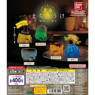 光るまちぼうけ 喫茶店の場合の画像